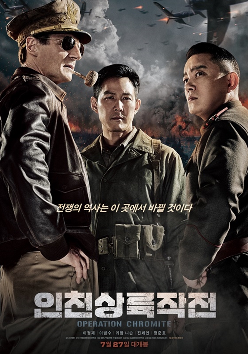Film Operation Chromite (Foto/koreatimes.com)