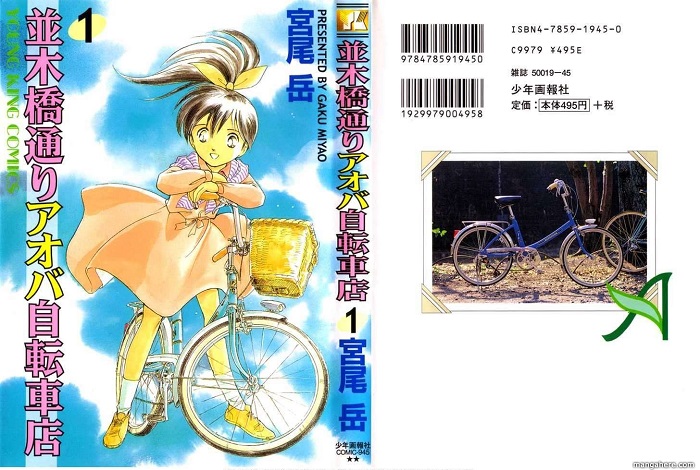 Manga Aoba Bicycle Shop bercerita tentang pemilik toko Sepeda Aoba
