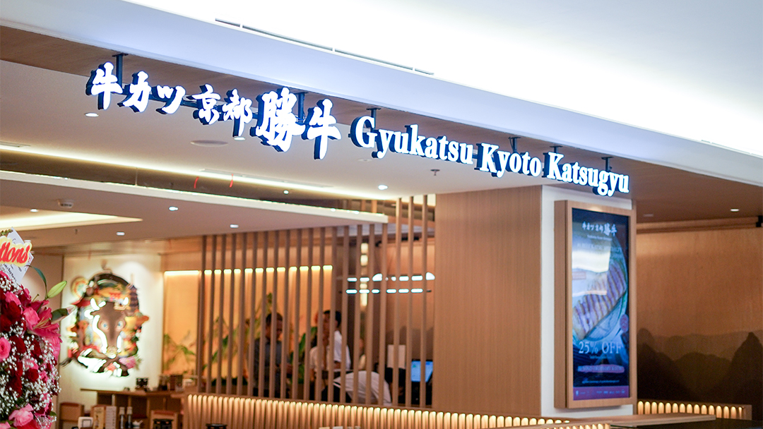 Gyukatsu Kyoto Katsugyu Buka Gerai Ketiga di Plaza Indonesia, Tempat Pas untuk Ngumpul Bareng Berbuka Puasa Ramadan