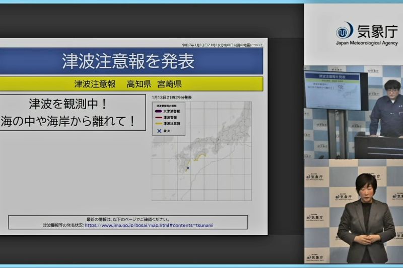 Ada 2.204 WNI di Prefektur Miyazaki Yang Digoyang Gempa Magnitudo 6,9, KBRI Pastikan Tidak Ada Korban 