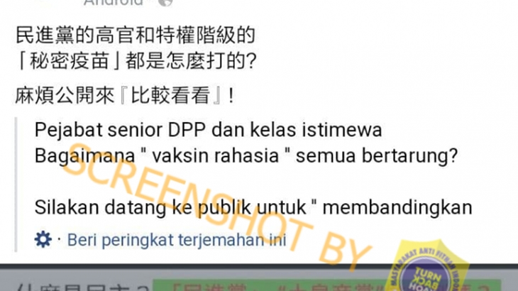 [HOAKS atau FAKTA]: Di Singapura, Perdana Menteri Ikut Mengantre Vaksin COVID-19