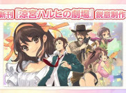 Rayakan Sneaker Bunko 35th Anniversary Festa, Kadokawa Umumkan Light Novel 'Haruhi Suzumiya' 