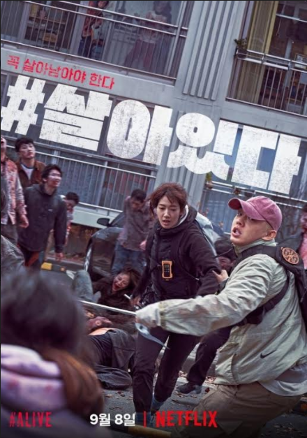 Film Zombi Terbaru Asal Korea Siap Hantarkan Ketegangan