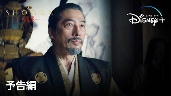 Serial Shogun Segera Tayang di Disney+, Ini Sinopsisnya