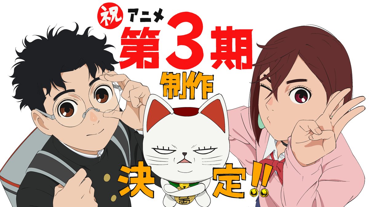 Anime 'Dan Da Dan' Berlanjut ke Season 3, Dijadwalkan Tayang Musim Semi 2026