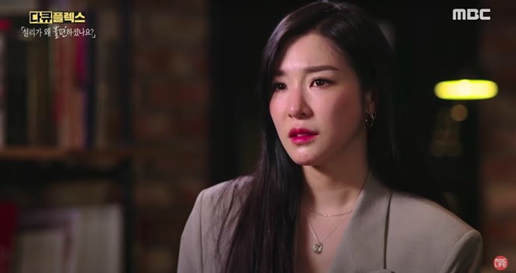 tiffany snsd