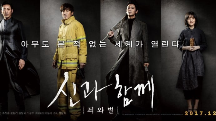 Fantastis! Film 'Along With The Gods: The Two Worlds' Raih 1 Juta Penonton dalam 3 Hari 