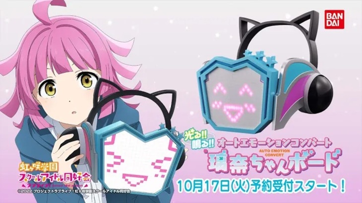 Jadi Idol Love Live! Nijigasaki High School Idol Club dengan Helm Premium Bandai