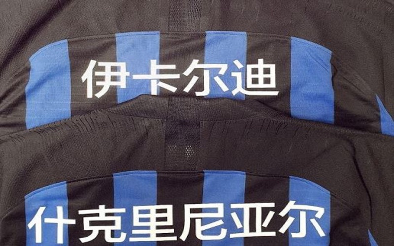 Jersey Inter Milan edisi Imlek
