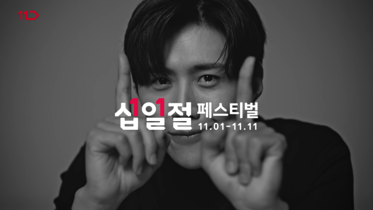  Kontrak Dipertahankan, Kim Seon-ho Bintangi Iklan 11 Street Online Shopping