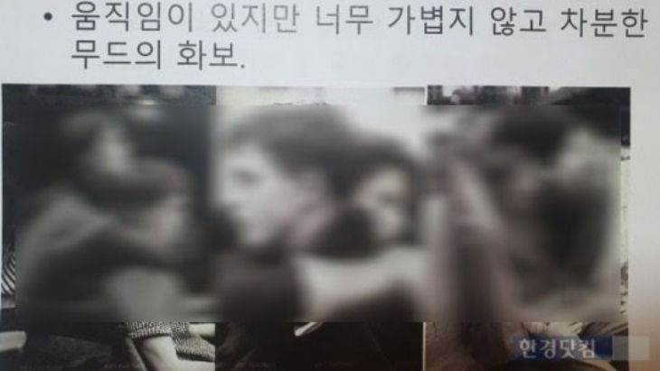 Referensi pose romantis yang ditolak Kim Jung-hyun (Foto: Koreaboo)