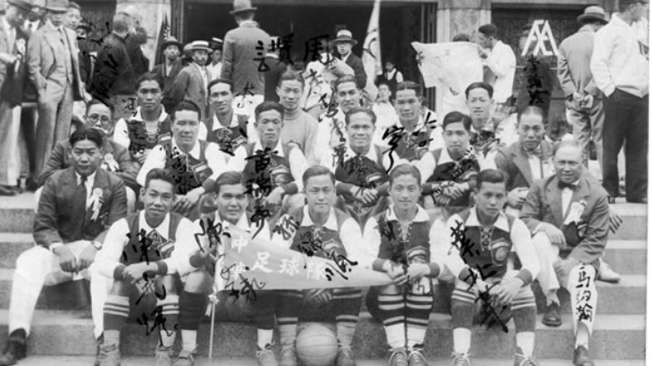  Tim sepak bola Cina yang memenangkan kejuaraan di Far East Games. (Foto/bannedbook.org)