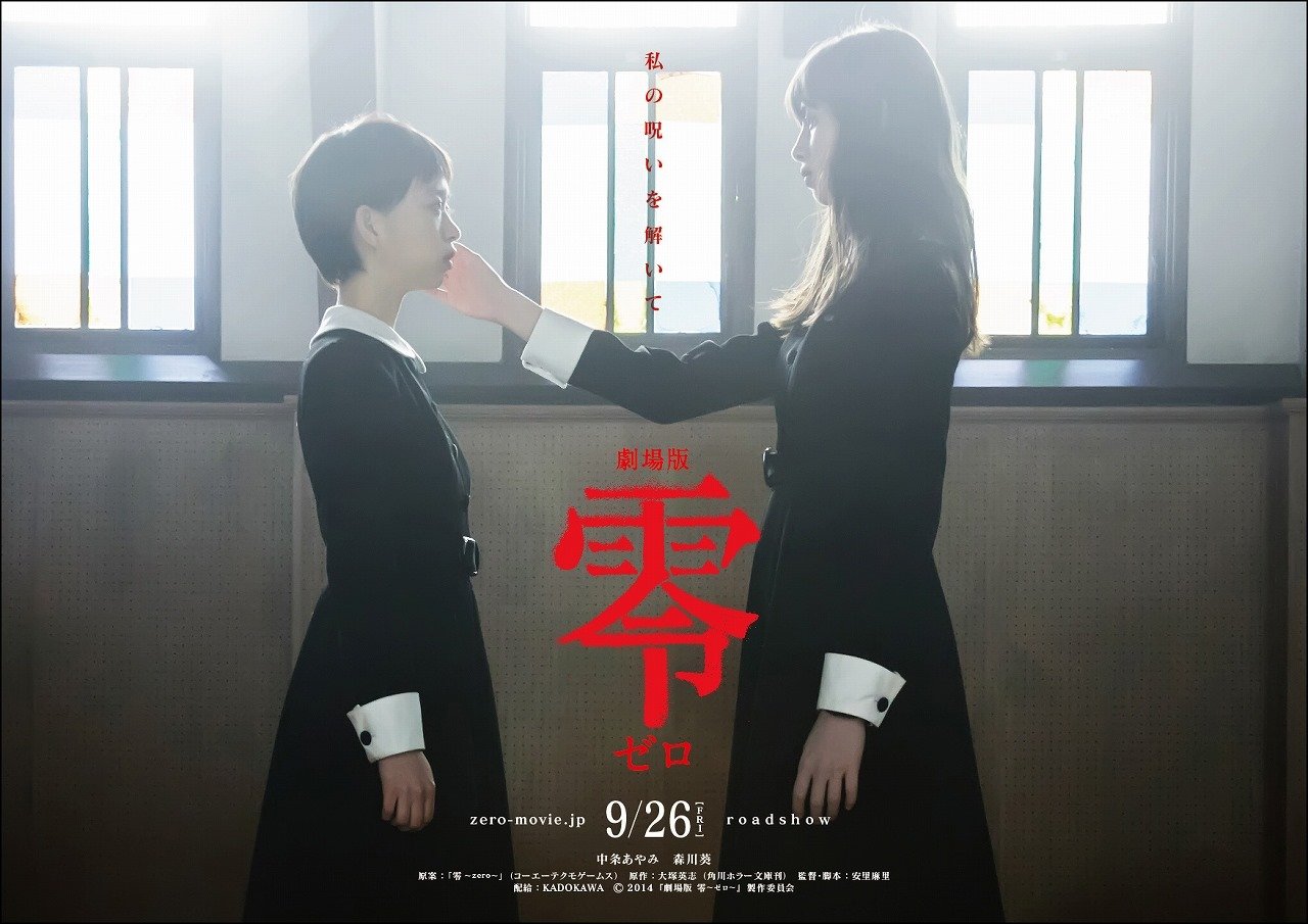 Film Horor Jepang 