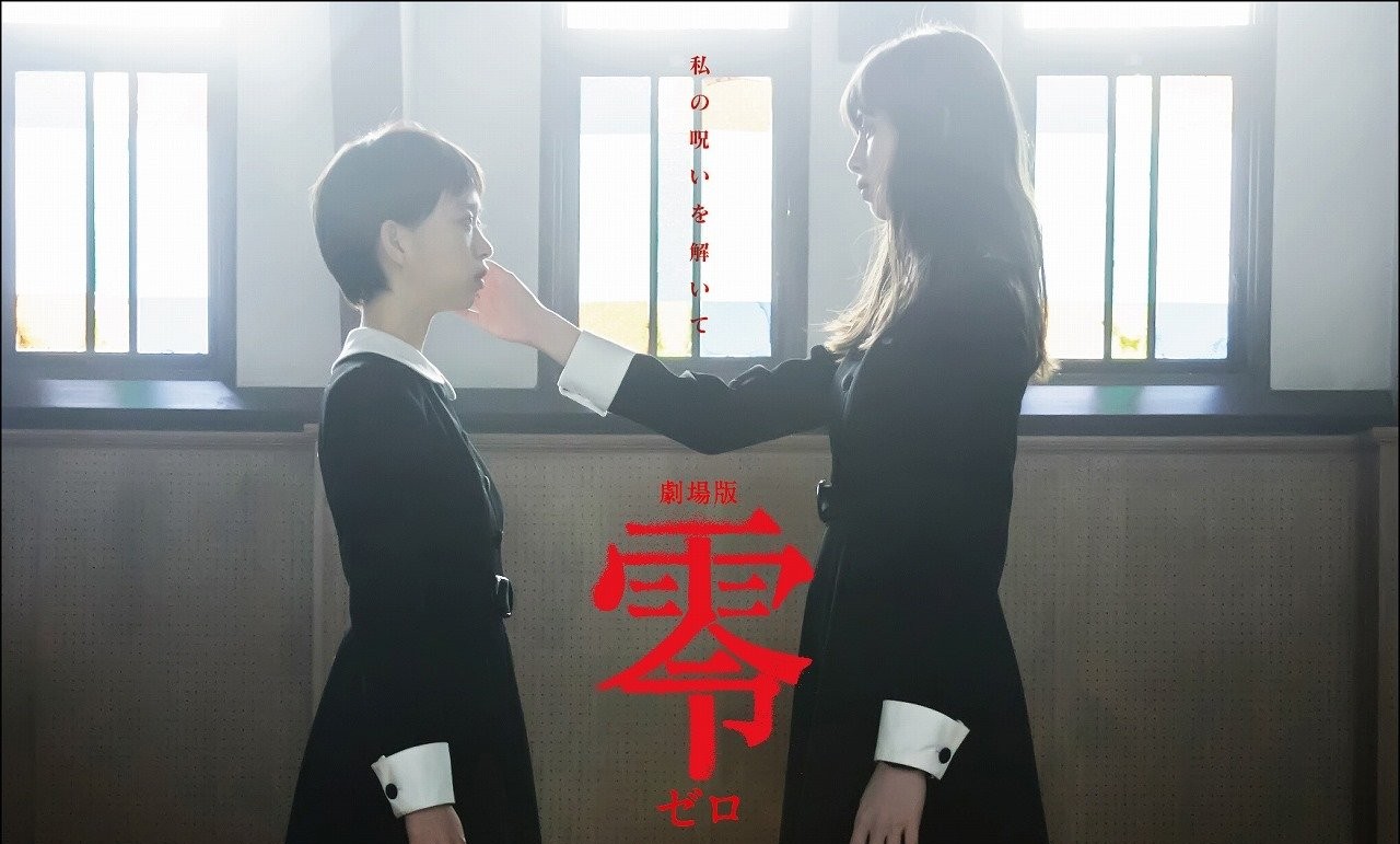 Review Film Fatal Frame