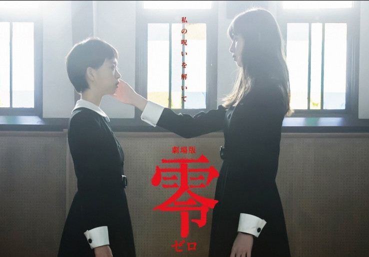 Review Film Fatal Frame