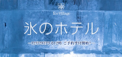 Hotel Sedingin Istana Elsa Frozen di Jepang