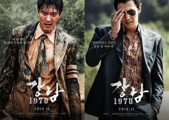Lee Min Ho Bermain Dalam Film