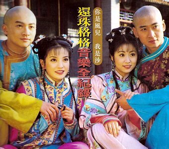 Nostalgia Bareng Artis-Artis Putri Huan Zhu