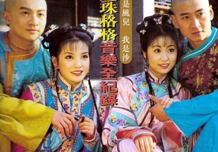 Nostalgia Bareng Artis-Artis Putri Huan Zhu