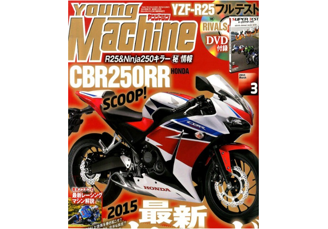 Honda Berencana Meluncurkan CBR250RR?