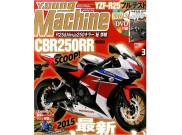 Honda Berencana Meluncurkan CBR250RR?