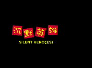 Film Berbahasa Mandarin Silent Hero(es) Turut Meriahkan Cap Go Meh