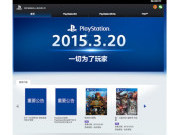 PlayStation 4 Masuki Tiongkok dengan Sedikit Varian Game