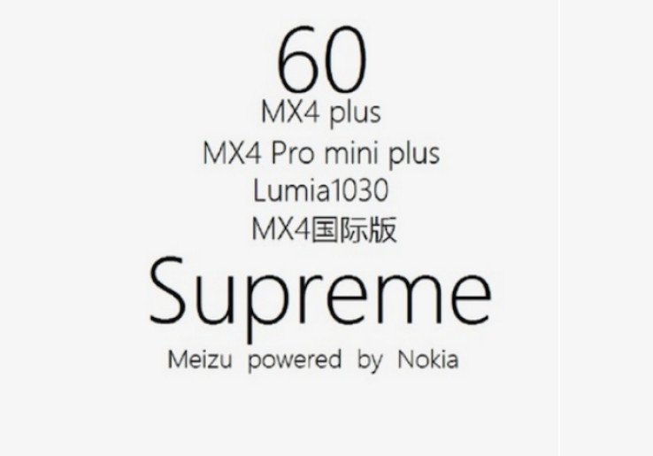 Rumor Kerjasama Meizu dan Nokia Produksi MX4 Supreme