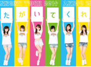 Daftar Resmi 32 Anggota Senbatsu AKB48