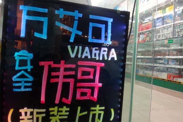 Toko Seks Dongguan Telah Diizinkan Buka Kembali