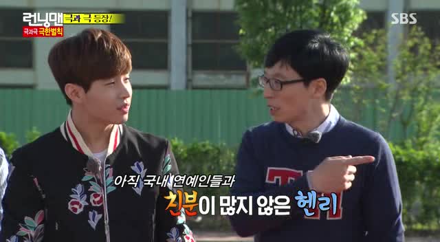 Henry SuJu Akui Tak Kenal Para Member 'Running Man'