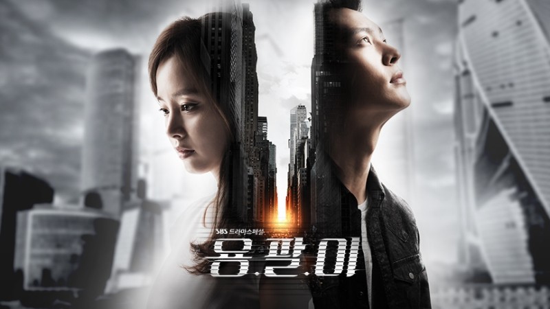 Rating Drama 'Yong Pal' Terus Meroket  SBS Tayangkan 2 Episode Tambahan