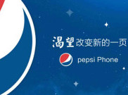 Latah, Pepsi Ikut Luncurkan Smartphone