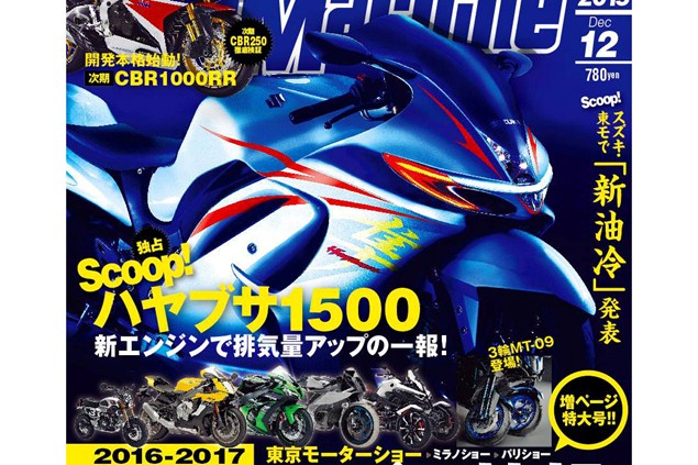 Suzuki Hayabusa Terbaru Gunakan Mesin 1500cc?