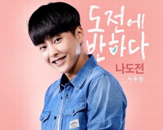 Xiumin EXO Pamer Suara Lewat Ost Web Drama “Fall in Challenge”