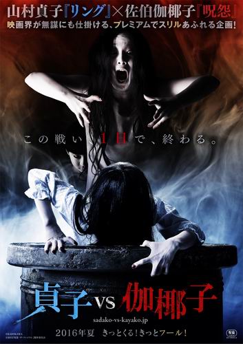 Mencekam, Kayako Vs Sadako Sudah Tayang di Indonesia