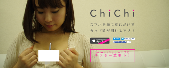 ChiChi, Aplikasi Smartphone untuk Mengukur Payudara