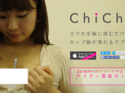 ChiChi, Aplikasi Smartphone untuk Mengukur Payudara