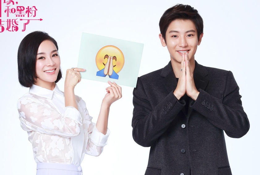Chanyeol EXO Cinlok dengan Yuan Shan Shan