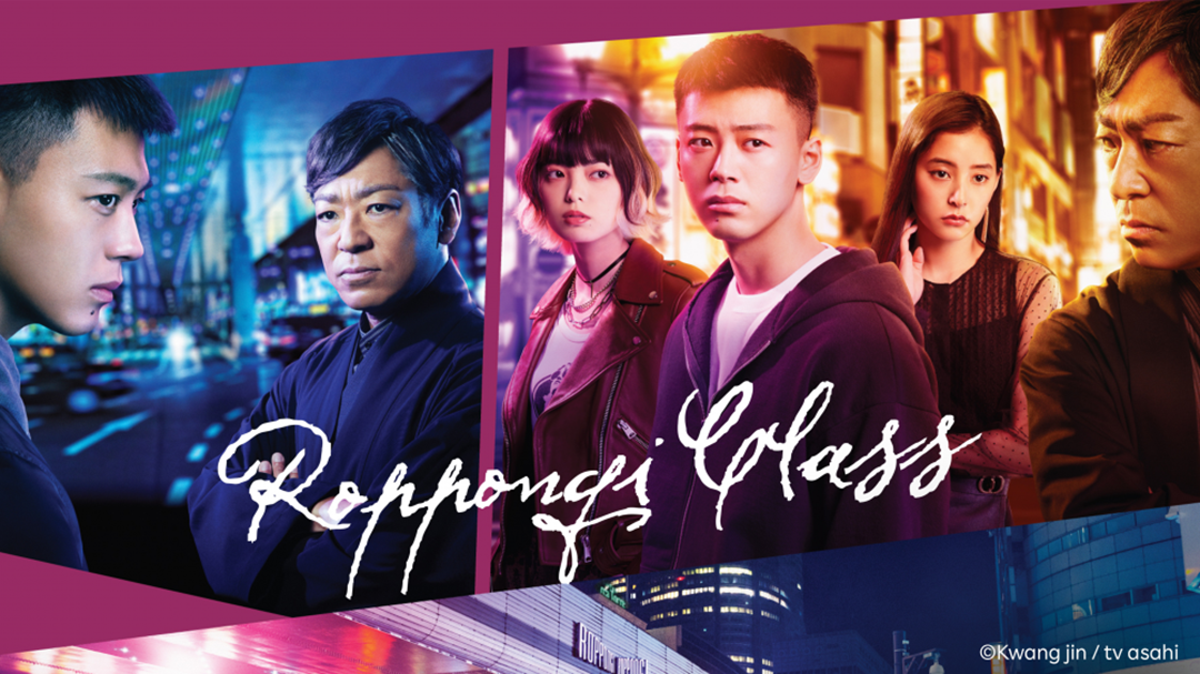 itaewon class