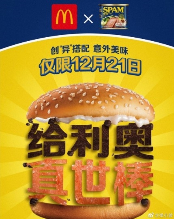 Burger Oreo X SPAM ini merupakan perpaduan sajian asin dan manis yang dicampur jadi satu. (Foto: Twitter/@ZhugeEX)