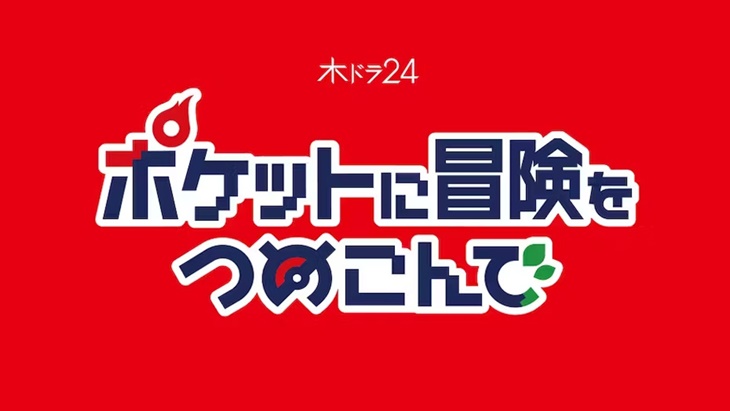 'PokeTsume', Drama Jepang Tentang Pencinta Game Pokemon