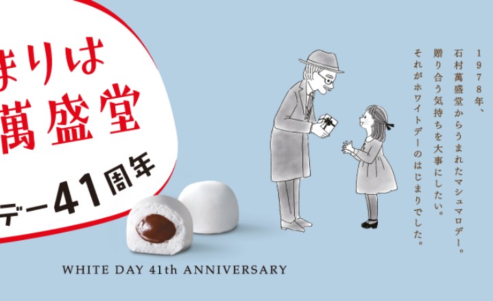 Sudah Tahu Perayaan White Day di Jepang dan Korea?