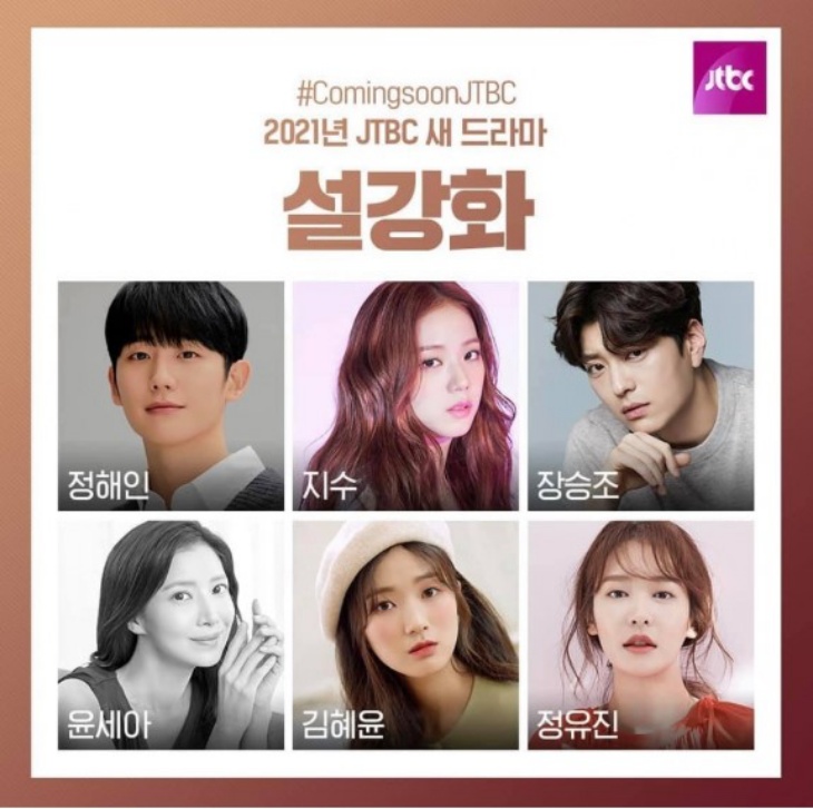 Netizen Minta Produksi K-Drama 'Snowdrop' Dihentikan, Ada Apa?