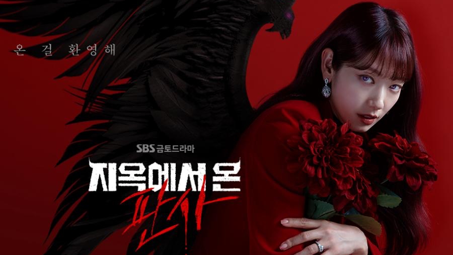 'The Judge from Hell' Season 2 Resmi Diumumkan, Park Shin Hye Kembali Jadi Kang Bit Na