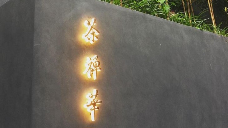 Restoran Chinese Food Terbaik Dunia Ada di Tokyo