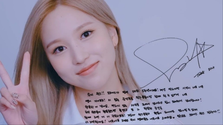 Mina (Foto: JYP Entertainment)
