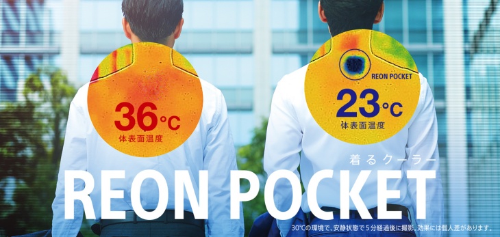 Reon Pocket. (Foto: First Flight Sony) 