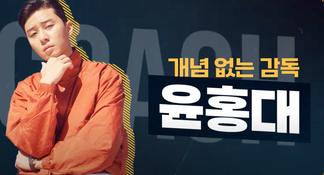 Park Seo-joon