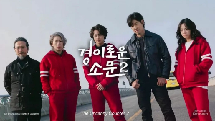 ‘The Uncanny Counter 2’ Resmi Tayang 29 Juli 2023